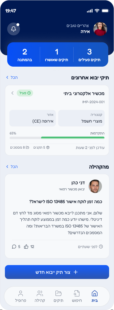 מסך הבית