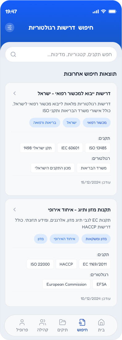 חיפוש רגולטורי
